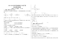 2023-2024学年苏科版数学八年级下册期末模拟测试题