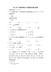 2021年广东省深圳市中考真题数学试卷及答案