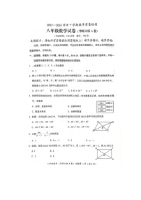 福建省漳州市2023-2024学年八年级下学期6月期末数学试题