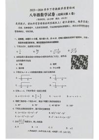 福建漳州台商投资区交通中学2023-2024学年下学期期末教学质量检测八年级数学试卷