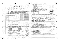 安徽省淮南市八公山区、淮南市西部地区联考2023-2024学年八年级下学期6月期末数学试题