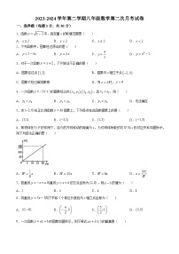 山西省大同市平城区两校联考2023-2024学年八年级下学期月考数学试题(无答案)