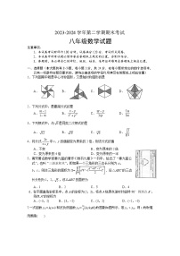 江苏省盐城市响水县2023-2024学年八年级下学期6月期末数学试题