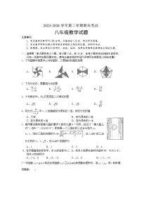 江苏省盐城市响水县2023-2024学年八年级下学期6月期末数学试题