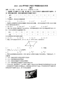 山西省临汾市蒲县多校2023-2024学年八年级下学期期末数学试题(无答案)(02)