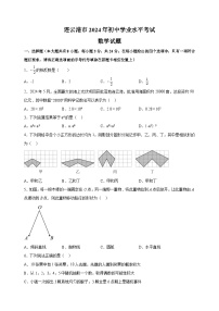 【真题】2024年连云港市中考数学试卷（含答案解析）