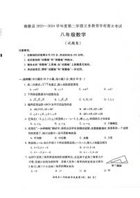 安徽省芜湖市南陵县2023-2024学年八年级下学期6月期末数学试题
