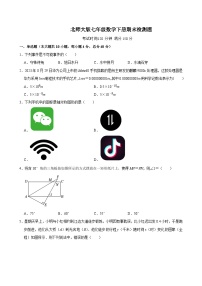 2023--2024学年北师大版七年级数学下册期末检测题