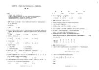 2023年浙江省名校发展共同体七年级期中测试——数学【含答案】