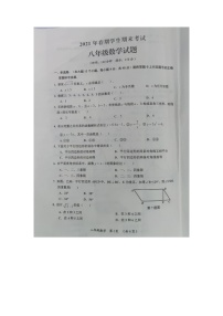 重庆市秀山土家族苗族自治县2020-2021学年八年级下学期期末考试数学试题