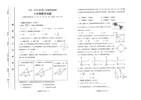 河南省安阳市林州市2023-2024学年八年级下学期期末考试数学试卷