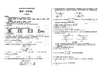 安徽省安庆市2023--2024学年七年级下学期期末考试数学试题