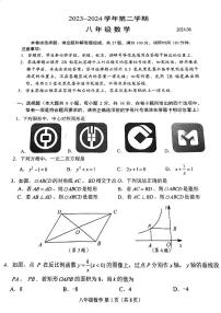 江苏省苏州市姑苏区2023-2024学年八年级下学期期末考试数学试卷