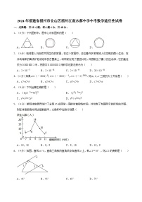 2024年福建省福州市仓山区福州江南水都中学中考数学适应性试卷