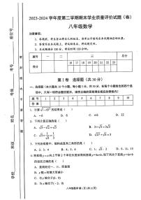 山西省忻州市多校2023-2024学年下学期期末测试八年级数学试题