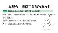 2024贵州中考数学二轮复习贵州中考题型研究 类型六 相似三角形的存在性（课件）