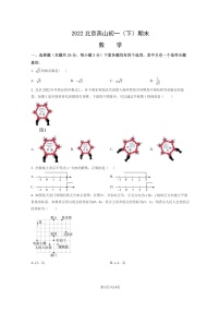 [数学]2022北京燕山初一下学期期末试卷及答案