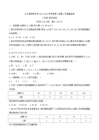 贵州省黔东南苗族侗族自治州从江县停洞中学2023-2024学年八年级下学期6月月考数学试题