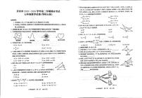 河南省开封市兰考县2023-2024学年七年级下学期6月期末数学试题