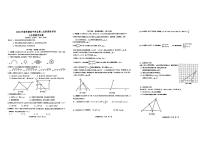 江苏省泰州市兴化市2023-2024学年下学期七年级数学期末试题