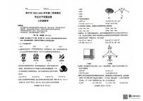 山西省晋中市2023-2024学年七年级下学期6月期末考试数学试题