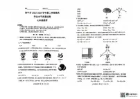 山西省晋中市2023-2024学年七年级下学期6月期末考试数学试题