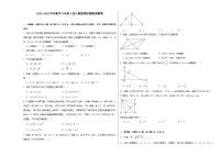 2023-2024学年数学八年级下册人教版期末模拟预测卷