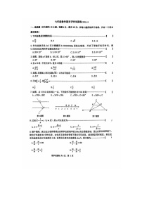 安徽省合肥市寿春中学2023_2024学年七年级下学期期末数学试题