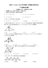 广东省揭阳市惠来县第一中学2023-2024学年八年级下学期期末数学试题