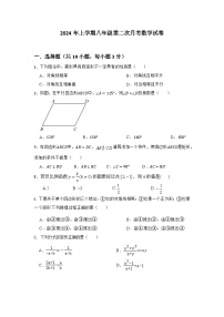 湖南省衡阳市衡山县 前山片 2023-2024学年八年级下学期6月月考数学试题