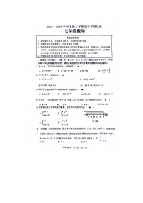 江苏省宿迁市沭阳县2023-2024学年七年级下学期6月期末数学试题