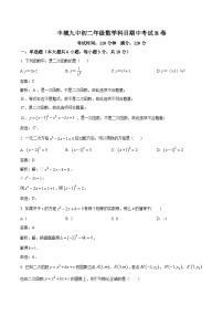 丰城市第九中学2023-2024学年八年级下学期期中考试数学（B卷）试卷(含解析)