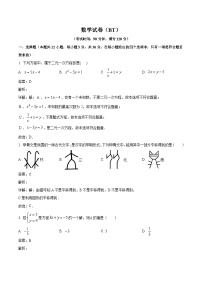 河北省沧州市泊头市2023-2024学年七年级下学期期中教学质量检测数学试卷(含解析)