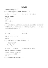 河南省洛阳市伊川县2023-2024学年八年级下学期4月期中考试数学试卷(含解析)