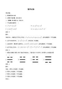 黑龙江省佳木斯市2024届九年级下学期中考一模数学试卷(含解析)