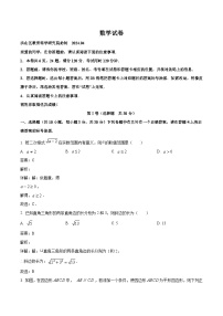 湖北省武汉市洪山区2023-2024学年八年级下学期期中考试数学试卷(含解析)