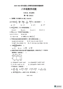 山东省青岛市胶州市李哥庄中学2023-2024学年八年级下学期第二次月考数学试题