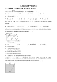 八年级下册数学暑假作业 (16)