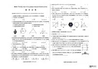 2024年甘肃省临夏州中考真题数学试卷