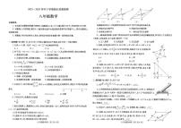 河南省平顶山市汝州市2023-2024学年八年级下学期6月期末数学试题