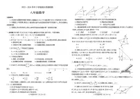 河南省平顶山市汝州市2023-2024学年八年级下学期6月期末数学试题