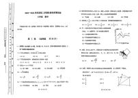 天津市南开区2023-2024学年八年级下学期期末数学试卷
