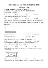 安徽省池州市贵池区2023-2024学年八年级下学期期末数学试题