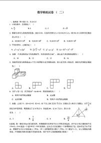 2024年吉林省长春市南关区多校联考+中考二模+数学试题