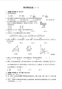 2024年吉林省长春市南关区多校联考+中考一模+数学试题+