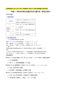 专题1.7判别式和根与系数的关系大题专练（重难点培优）-【数学讲练课堂】【苏科版】（原卷版+解析版）