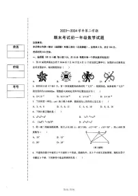 +陕西省西安市西安交大附中2023-2024学年七年级下学期期末考试数学试题
