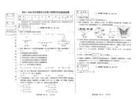 吉林省吉林市亚桥中学2023—-2024学年下学期七年级期末考试数学试题