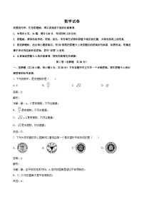 湖北省武汉市洪山区2023-2024学年七年级下学期期中考试数学试卷(含解析)