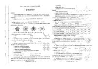 河南省平顶山市汝州市2023-2024学年七年级下学期6月期末考试数学试题